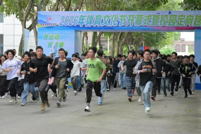 AI赋能体能训练与职业健康，重庆工商职业学院创新构建“四维一体”大健康育人体系
